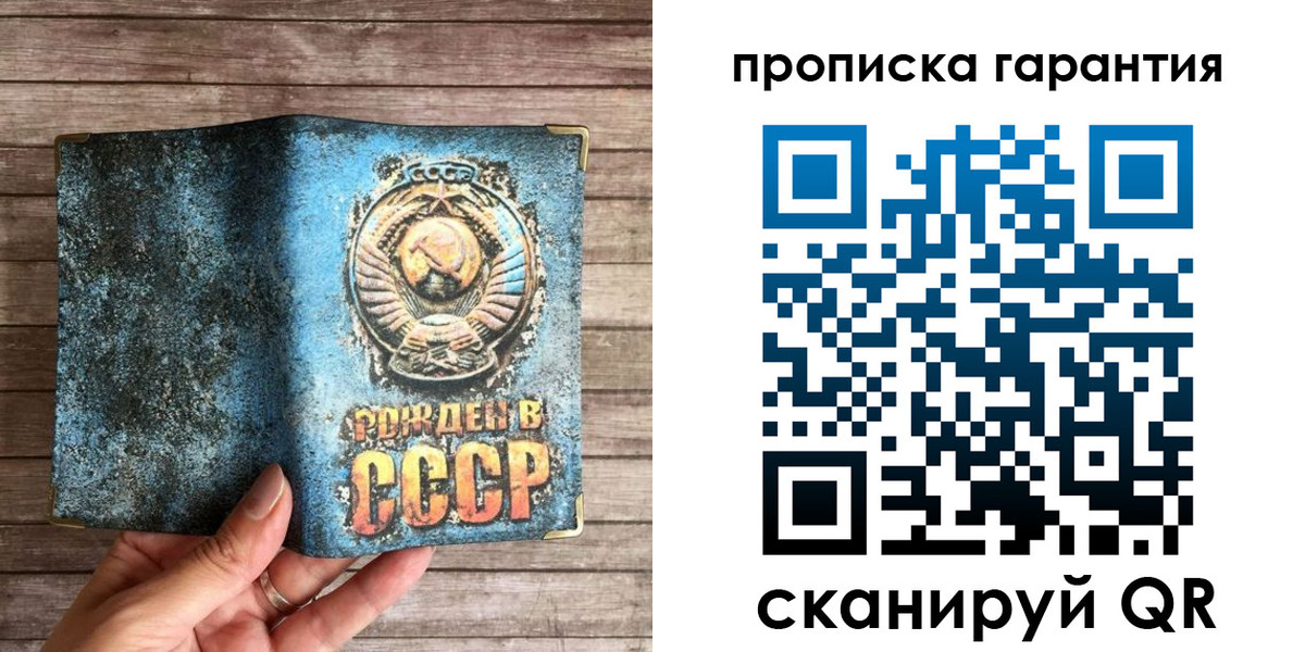 прописка ребенка в Ишиме