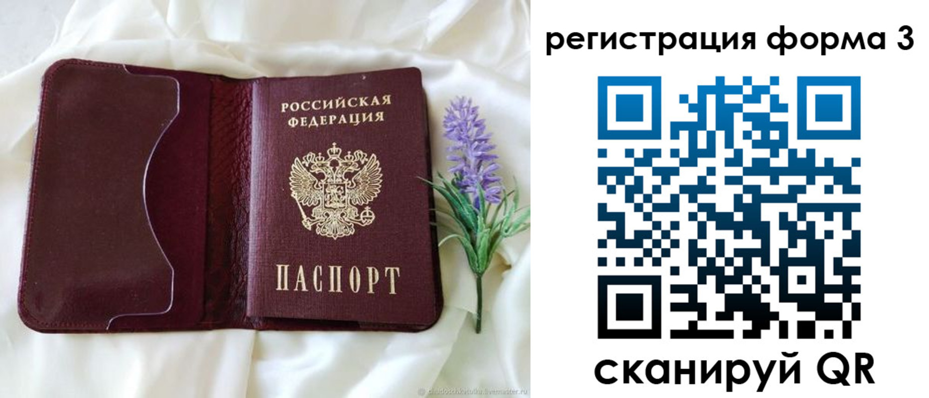 прописка для работы в Ишиме