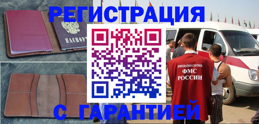 регистрация в Ишиме