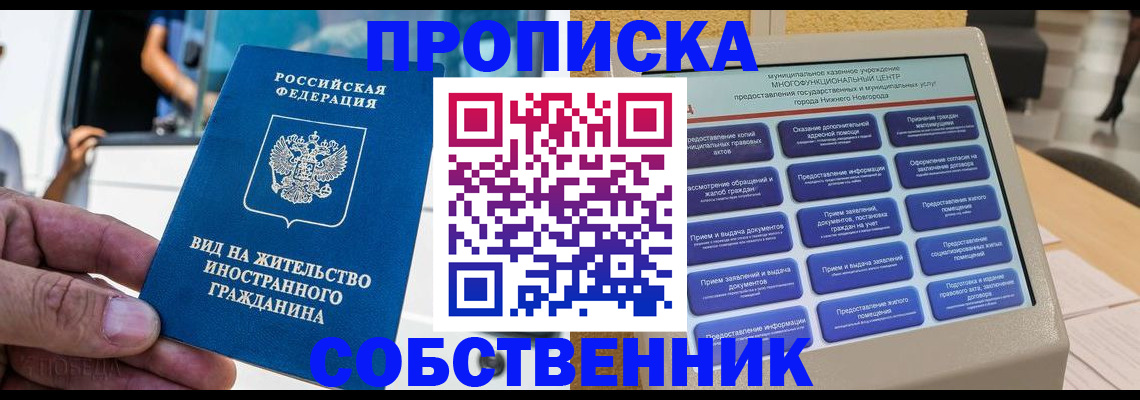 временная регистрация госуслуги в Ишиме