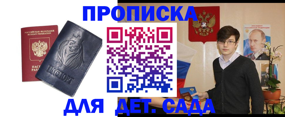 прописка для кредита в Ишиме