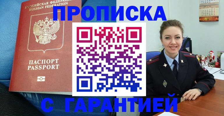 временная регистрация законно в Ишиме